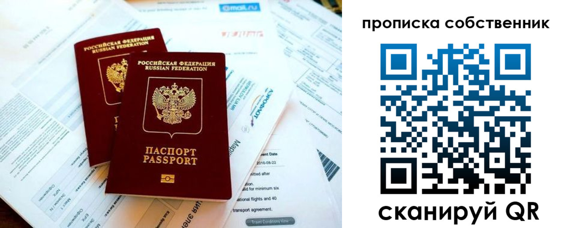 временная регистрация недорого в Шагонаре