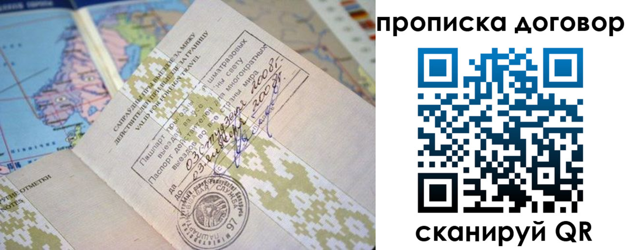 временная регистрация для всех в Шагонаре