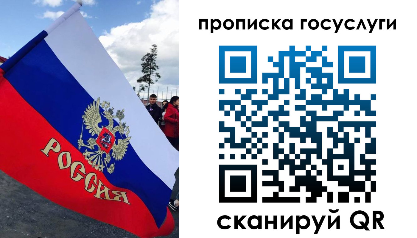 временная прописка в Шагонаре