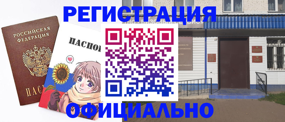 где прописаться в Шагонаре