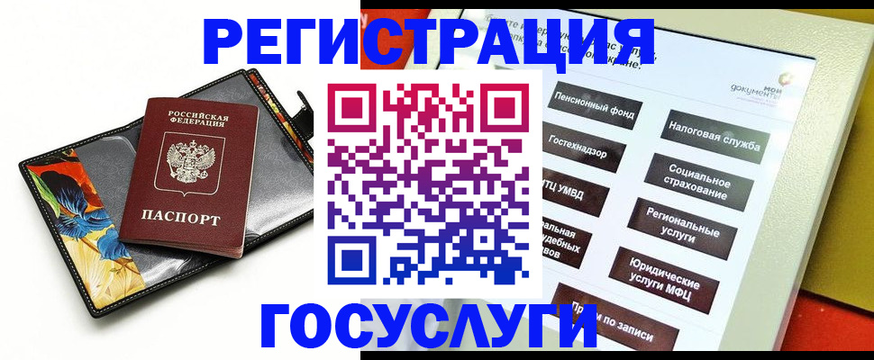 прописка гарантия в Шагонаре