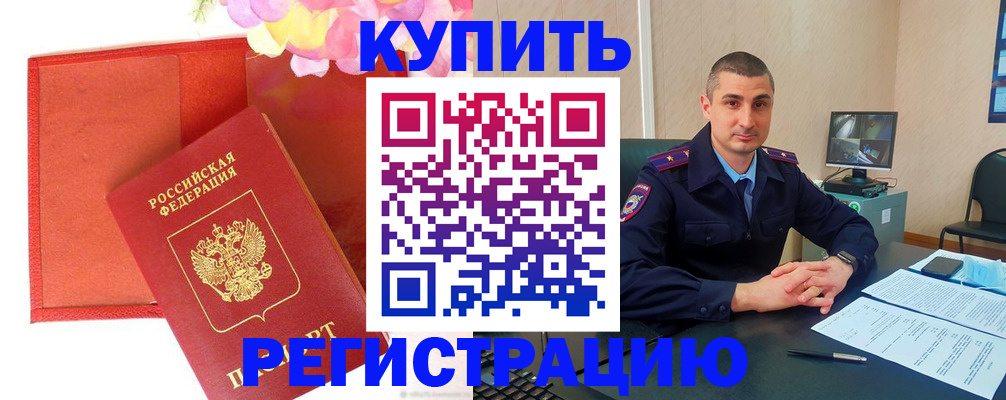 прописка штамп в Шагонаре