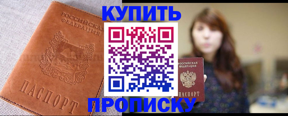 прописка поиск в Шагонаре