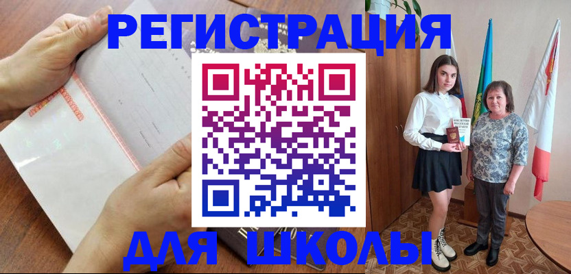 где прописаться в Шагонаре