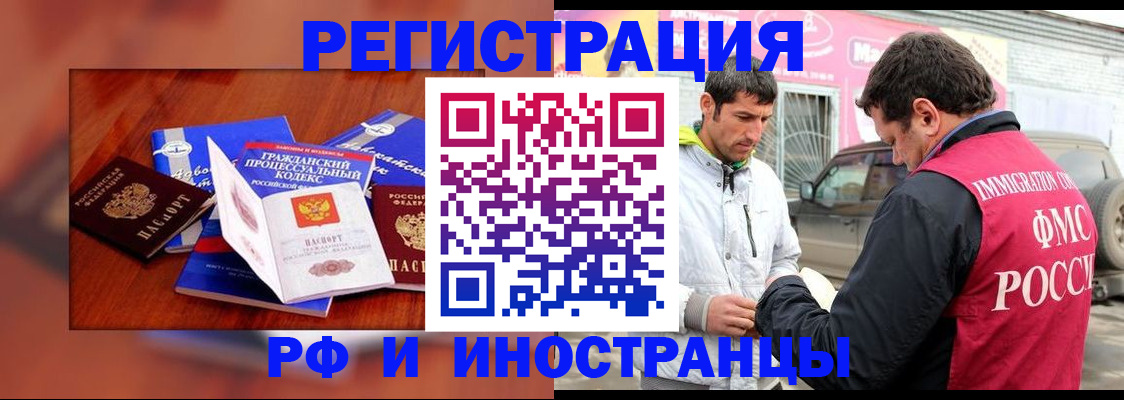 купить прописку в Шагонаре