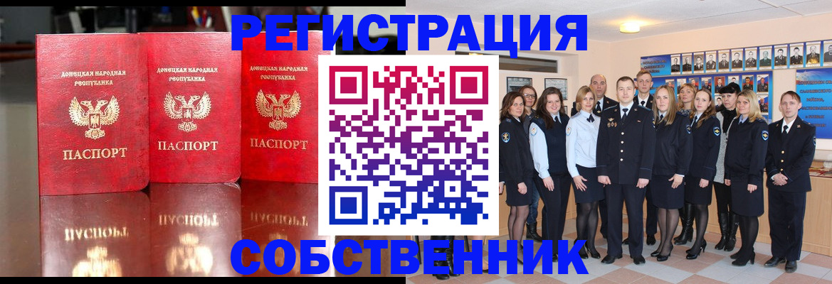временная прописка в Шагонаре
